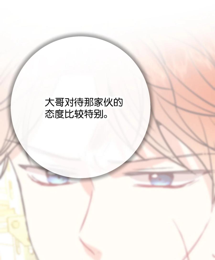 37 爱情让人变得小气(1/2)-第37话