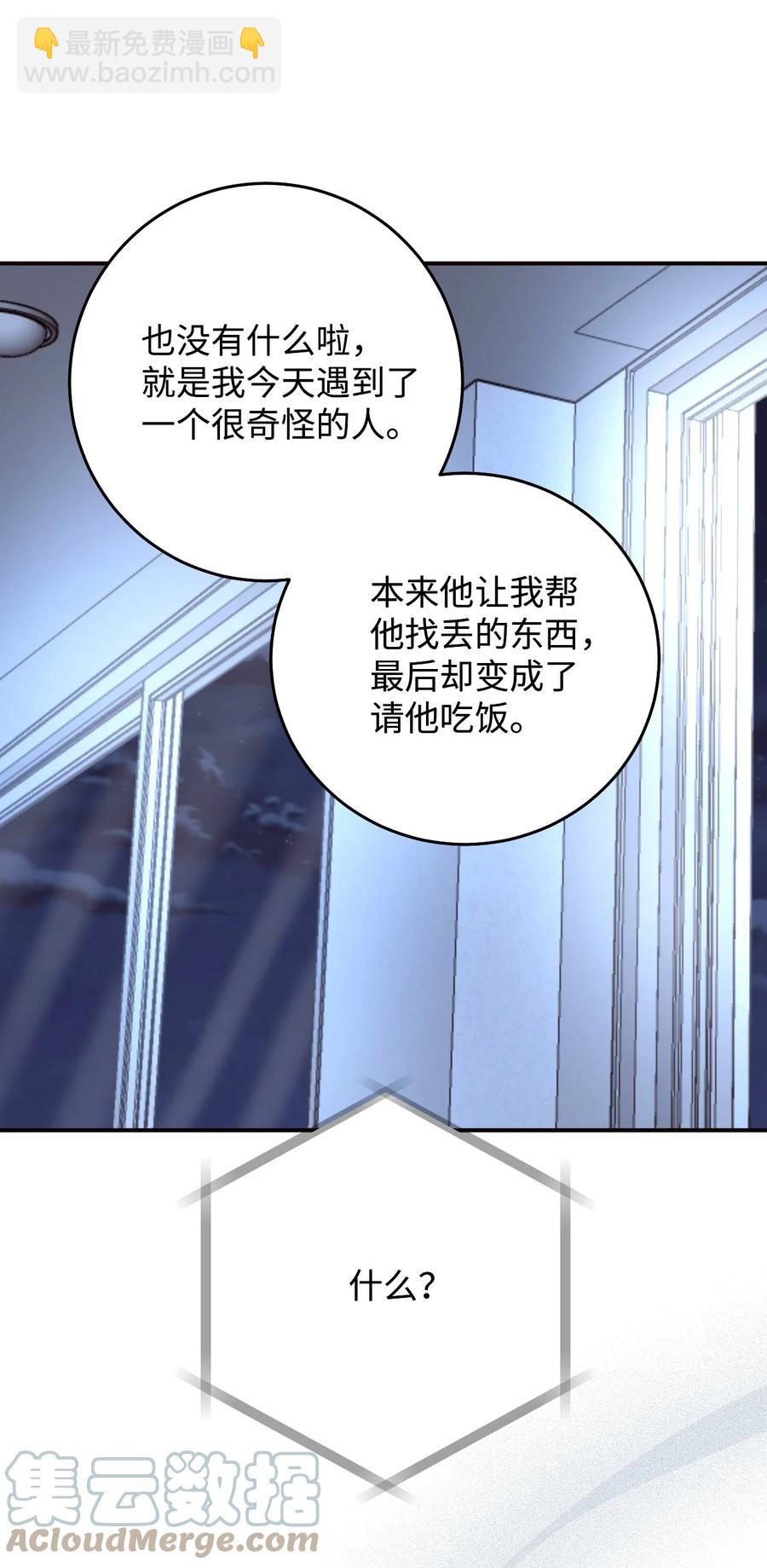 39 真的喜欢你(1/2)-第39话