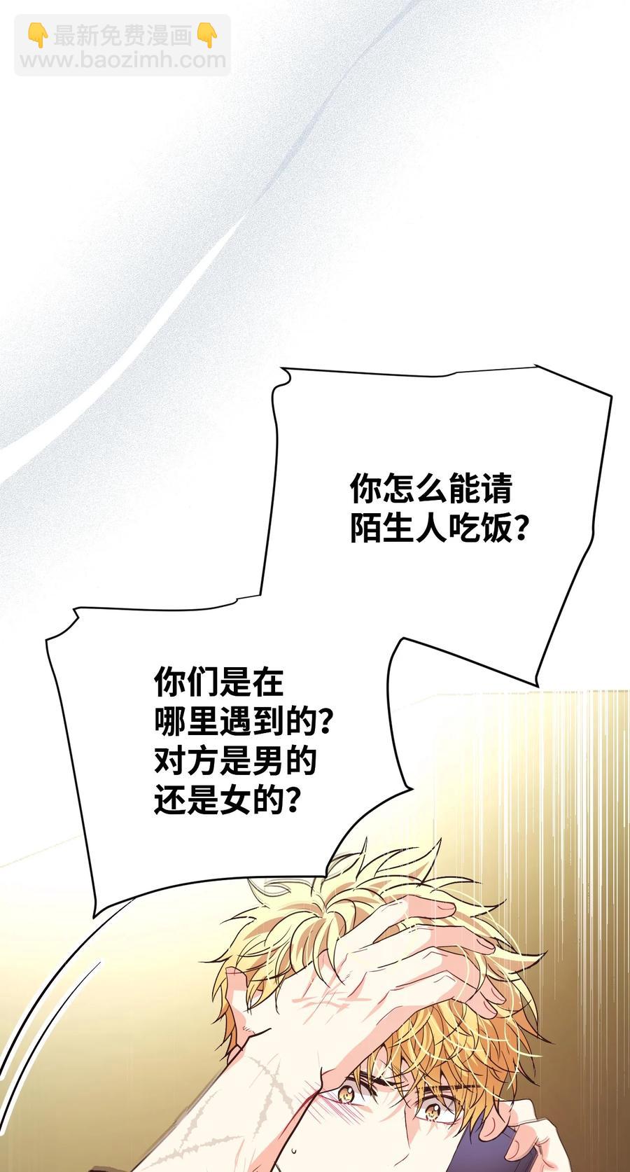 39 真的喜欢你(1/2)-第39话