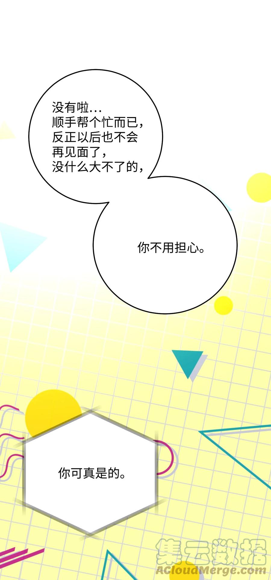 39 真的喜欢你(1/2)-第39话