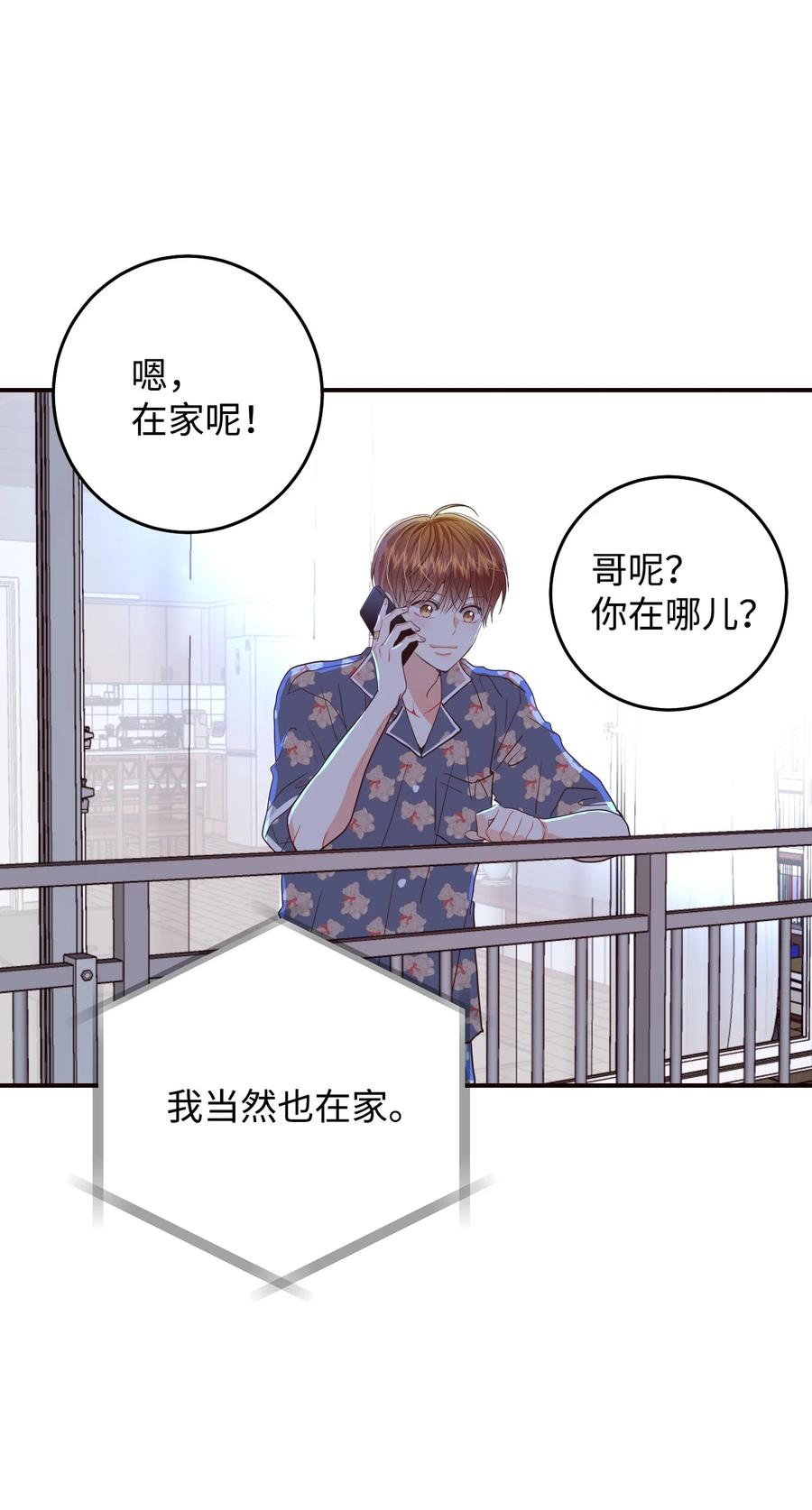 39 真的喜欢你(1/2)-第39话