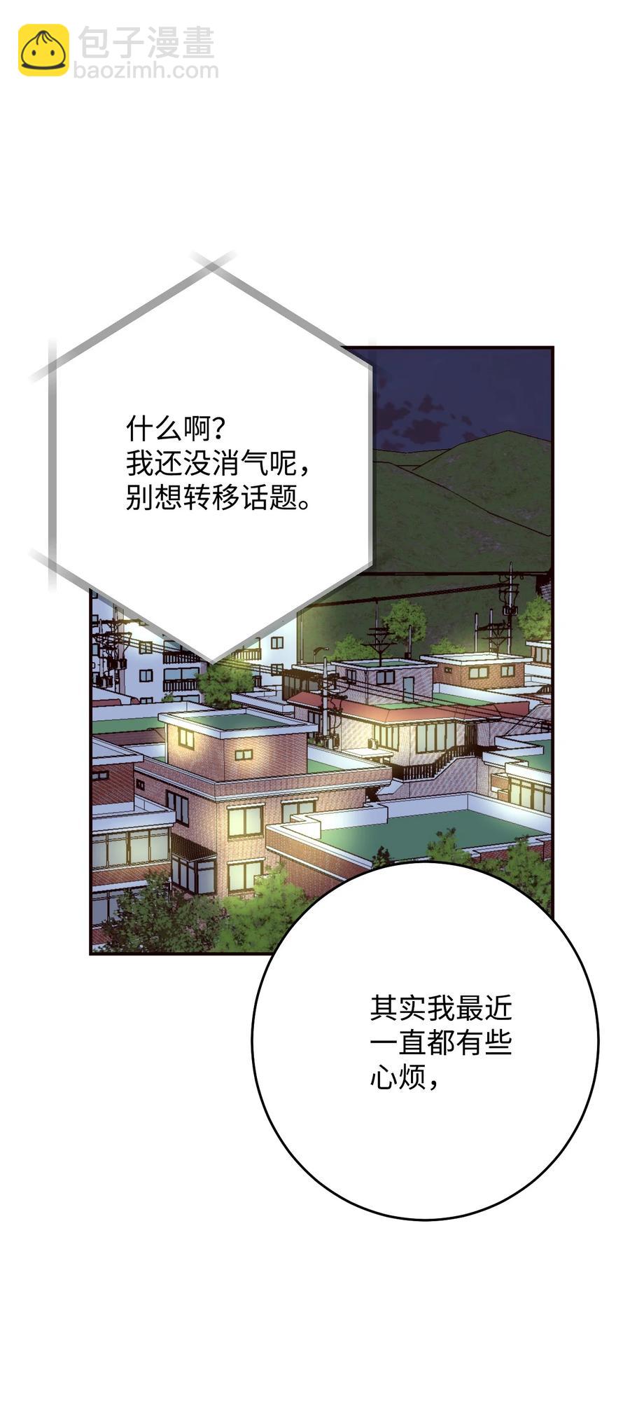 39 真的喜欢你(1/2)-第39话