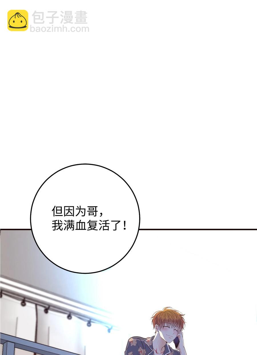 39 真的喜欢你(1/2)-第39话