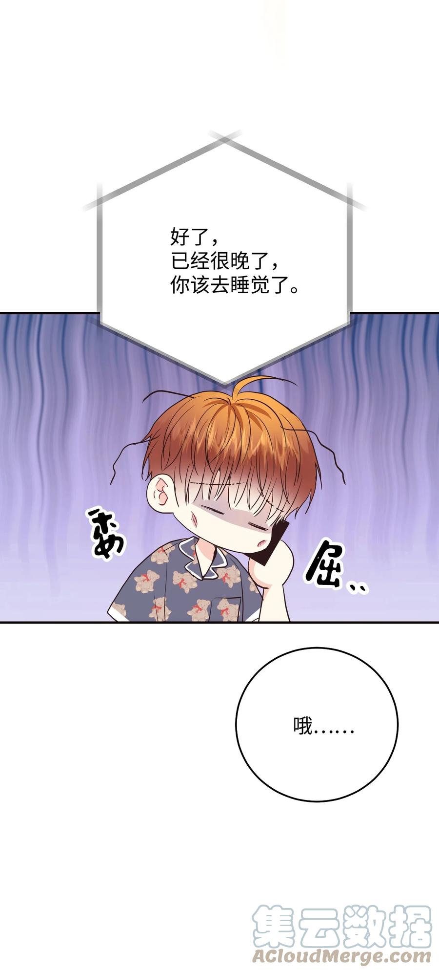 39 真的喜欢你(1/2)-第39话