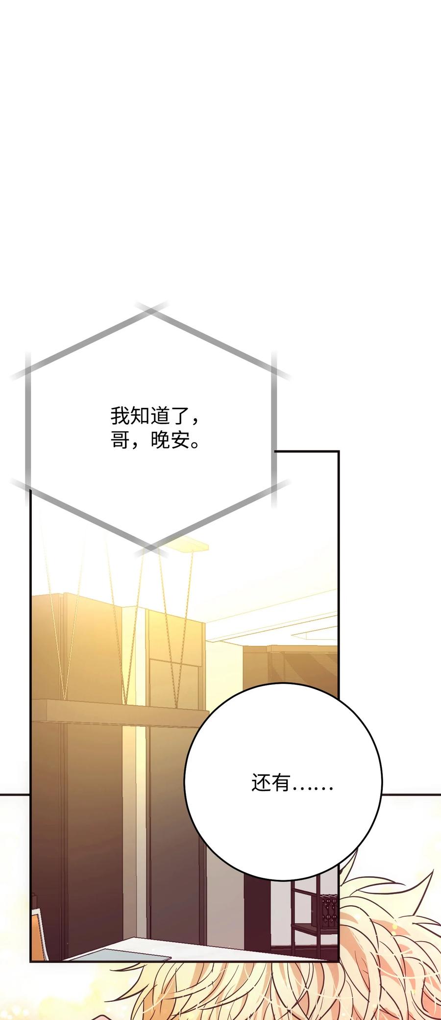 39 真的喜欢你(1/2)-第39话
