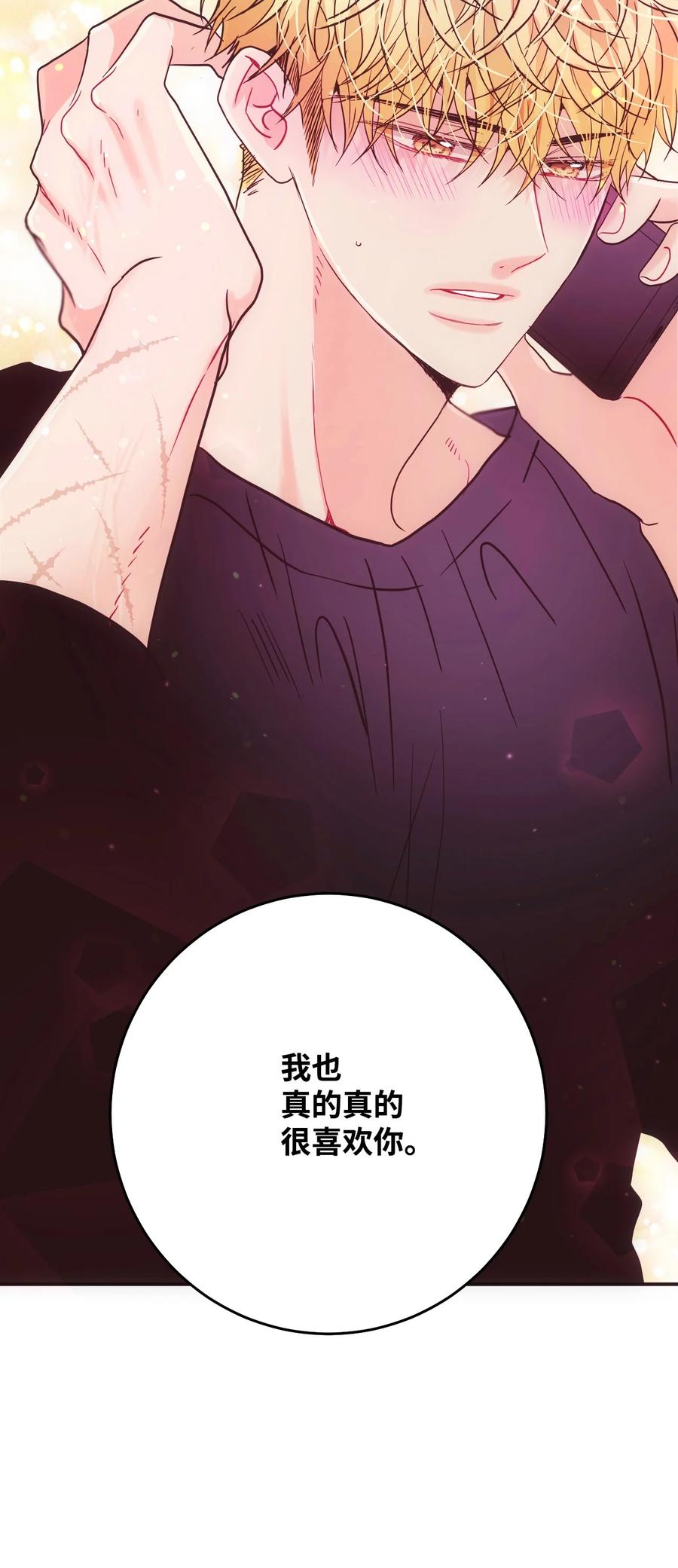 39 真的喜欢你(1/2)-第39话