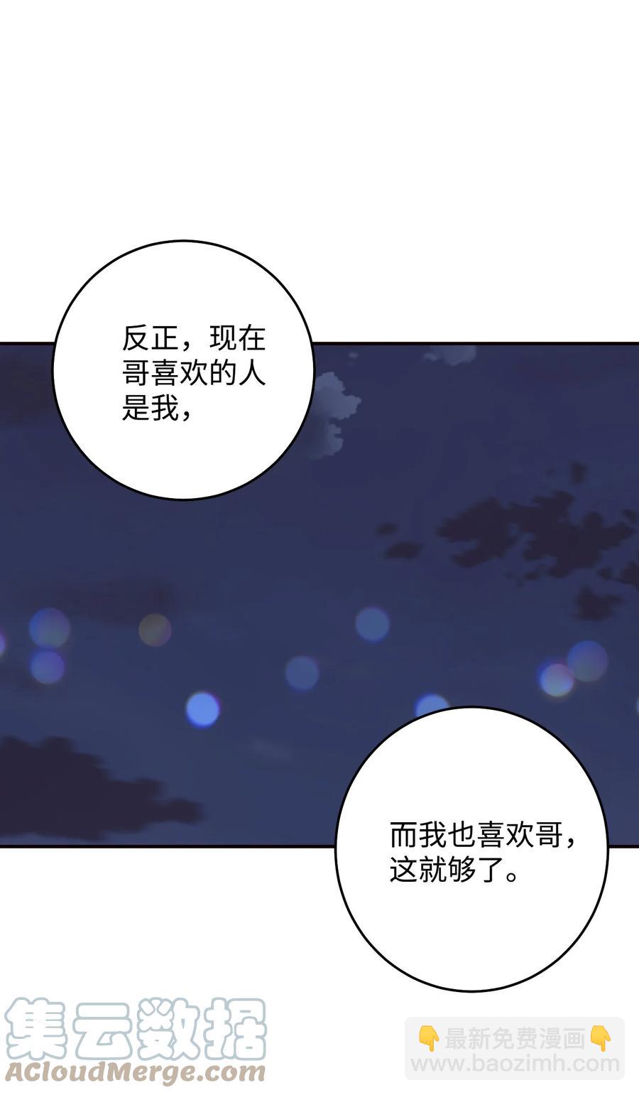 39 真的喜欢你(1/2)-第39话