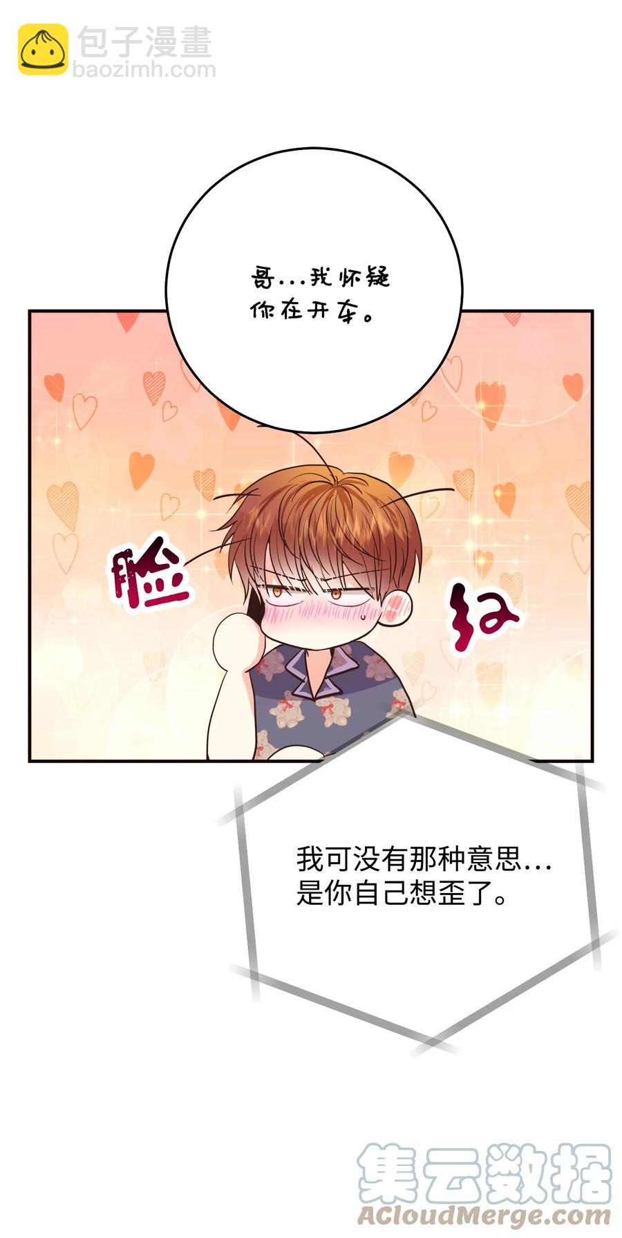 39 真的喜欢你(1/2)-第39话