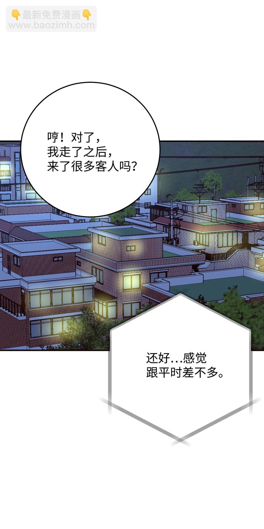 39 真的喜欢你(1/2)-第39话