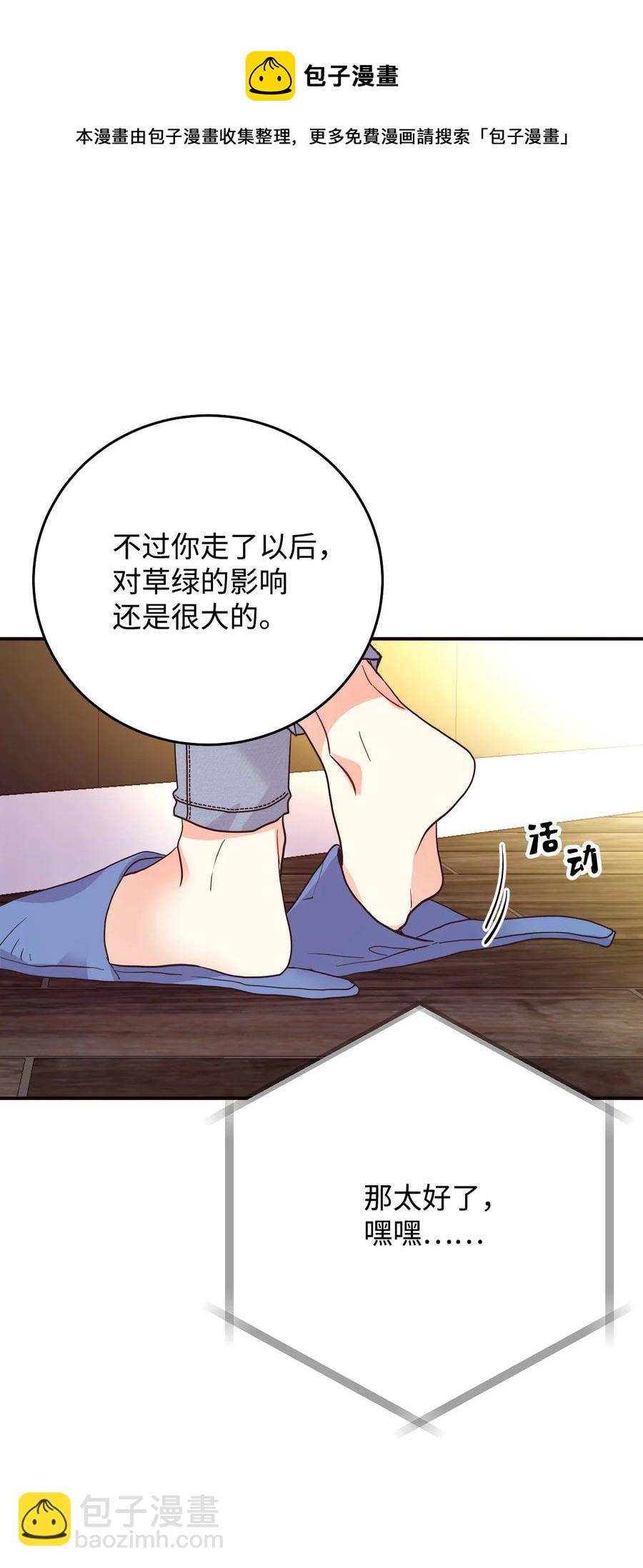 39 真的喜欢你(1/2)-第39话