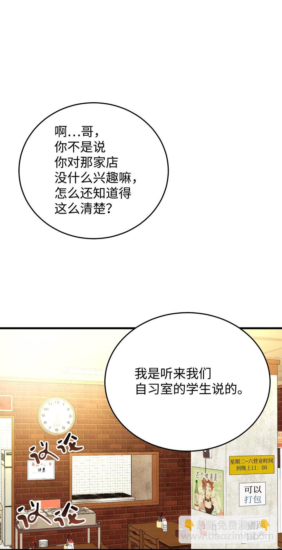 05 见义勇为的不治之症(1/3)-第5话