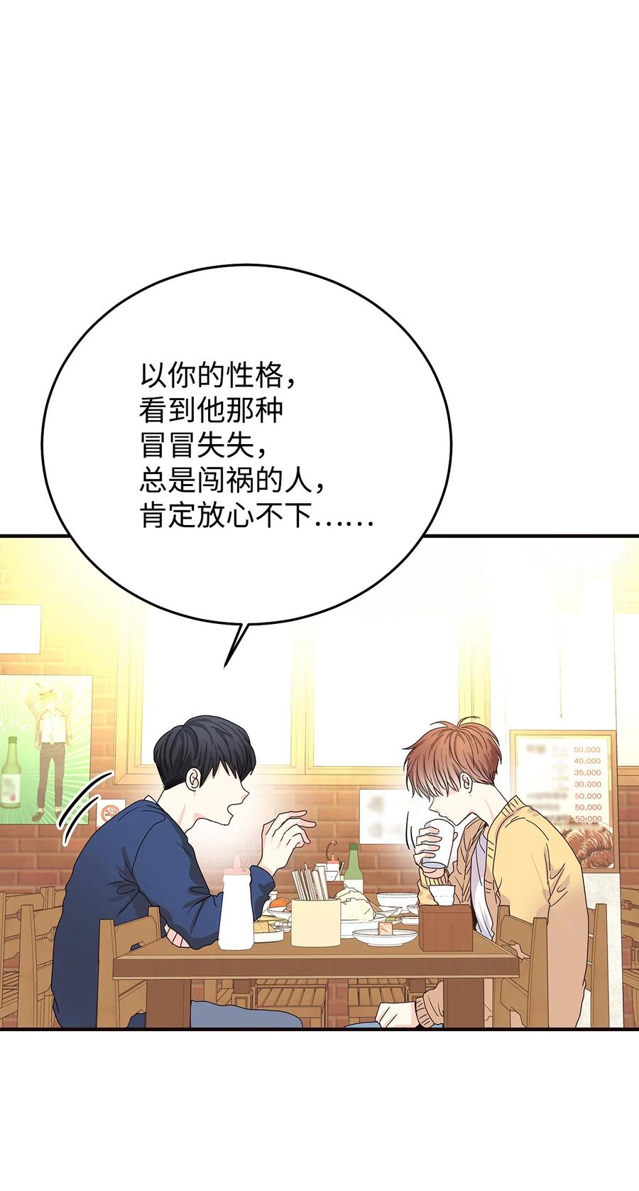 05 见义勇为的不治之症(1/3)-第5话