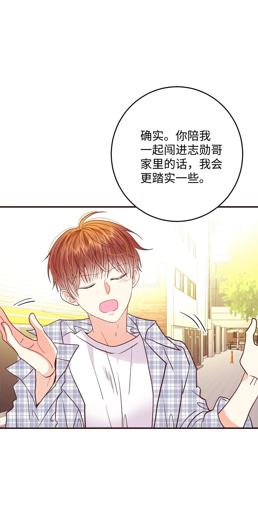 43 强抢民男(1/2)-第43话