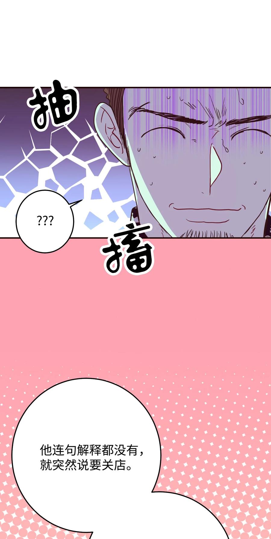 43 强抢民男(1/2)-第43话