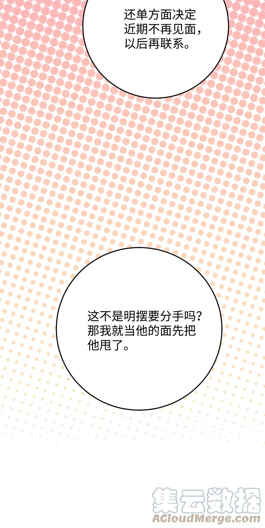 43 强抢民男(1/2)-第43话
