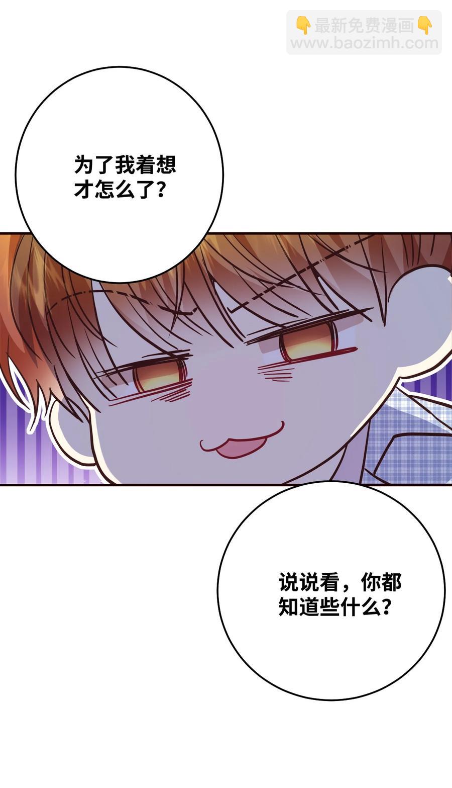 43 强抢民男(1/2)-第43话