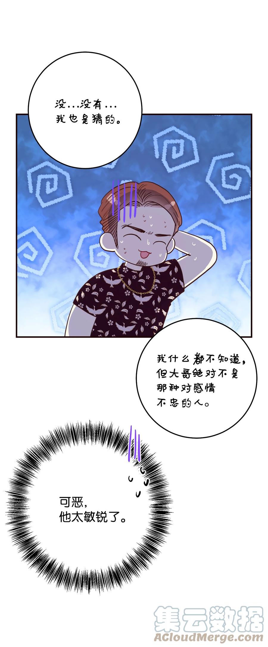 43 强抢民男(1/2)-第43话