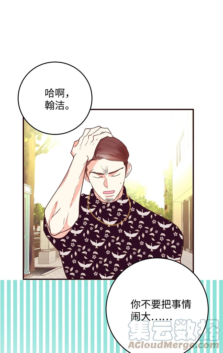 43 强抢民男(1/2)-第43话
