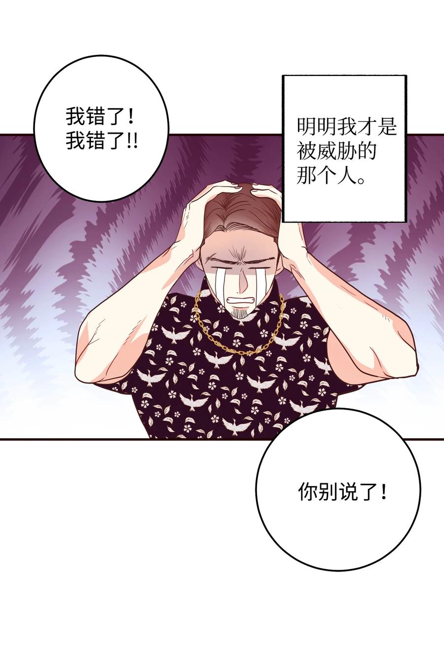 43 强抢民男(1/2)-第43话
