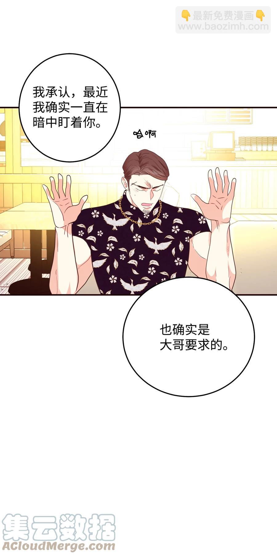43 强抢民男(1/2)-第43话