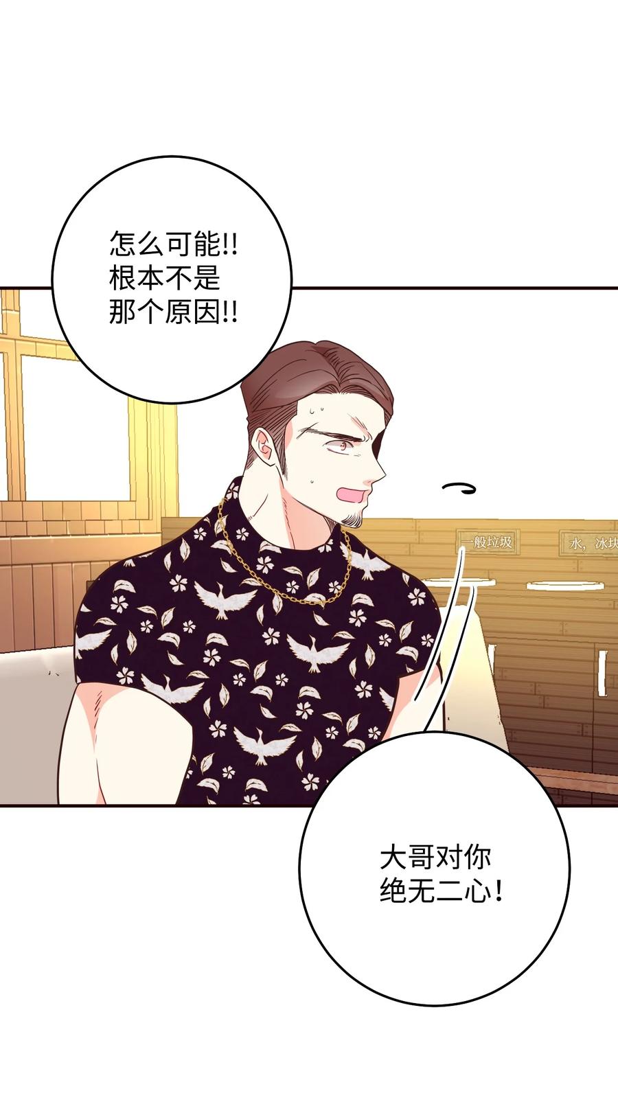 43 强抢民男(1/2)-第43话