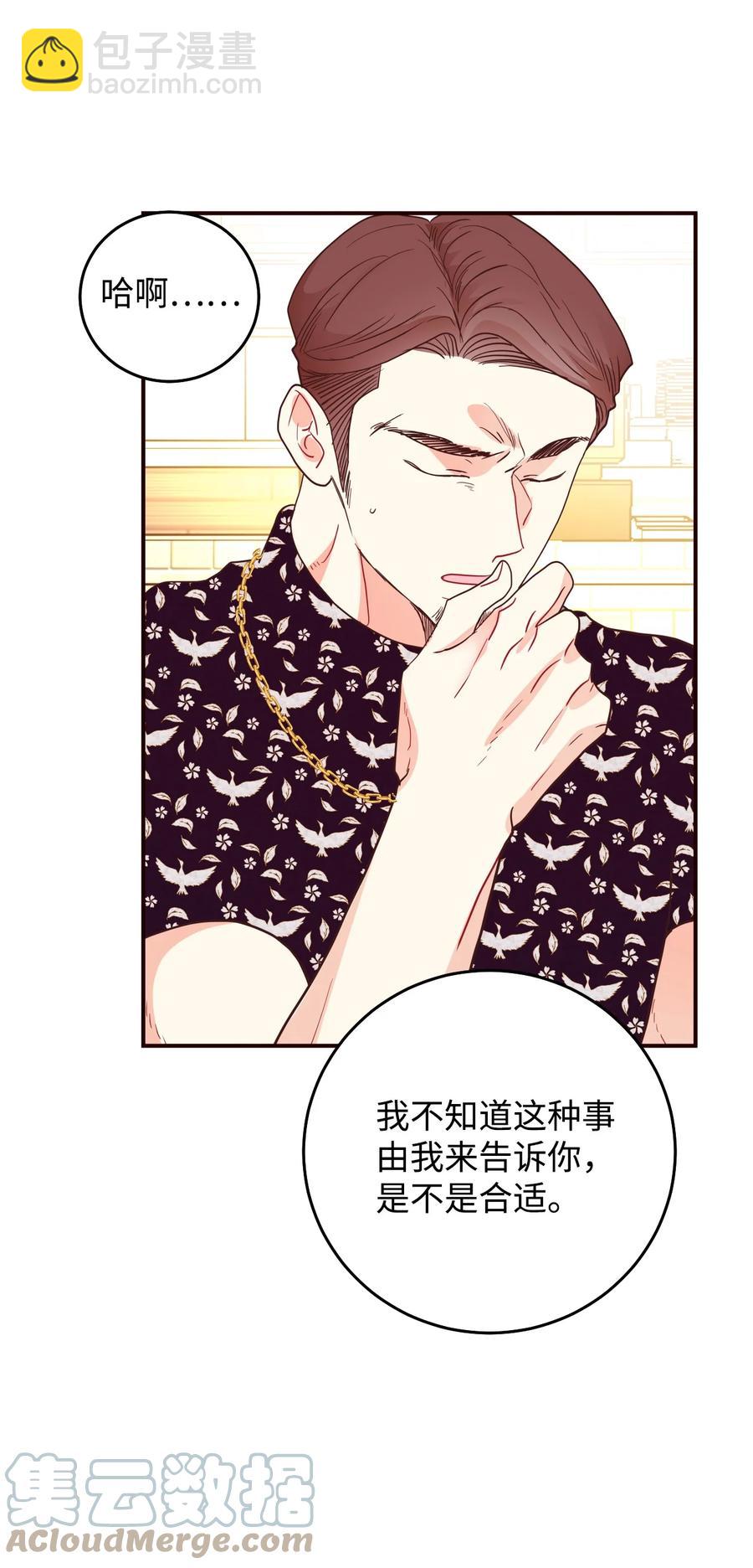 43 强抢民男(1/2)-第43话