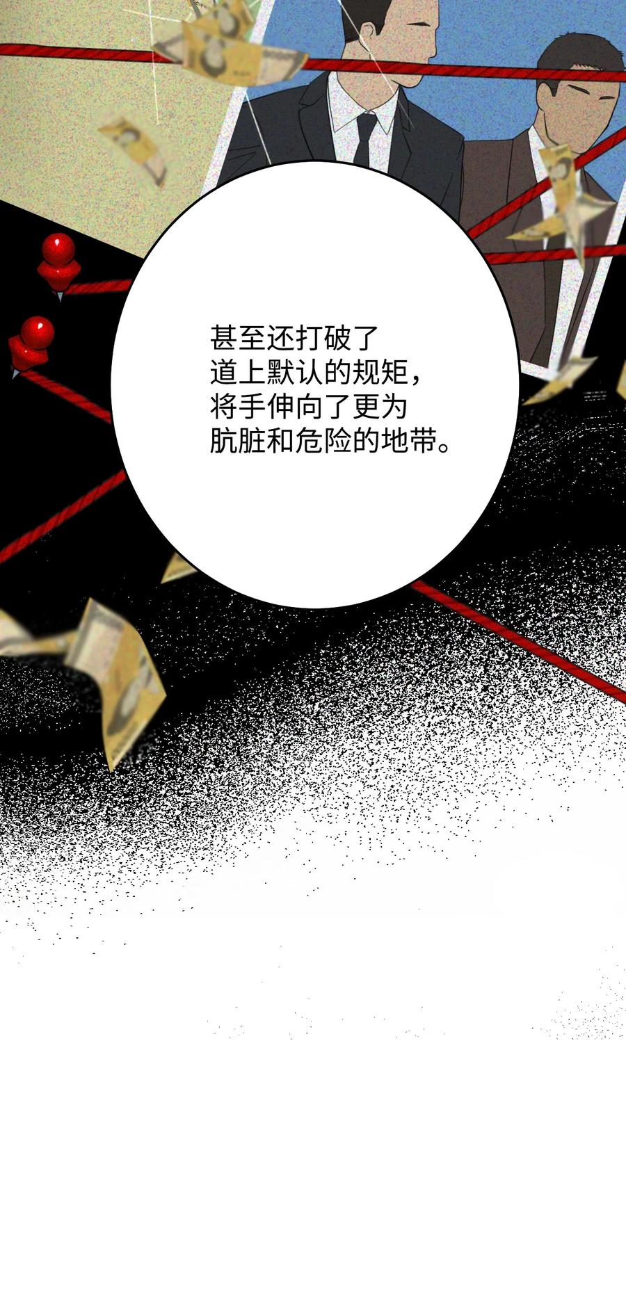 45 成为走狗(1/2)-第45话
