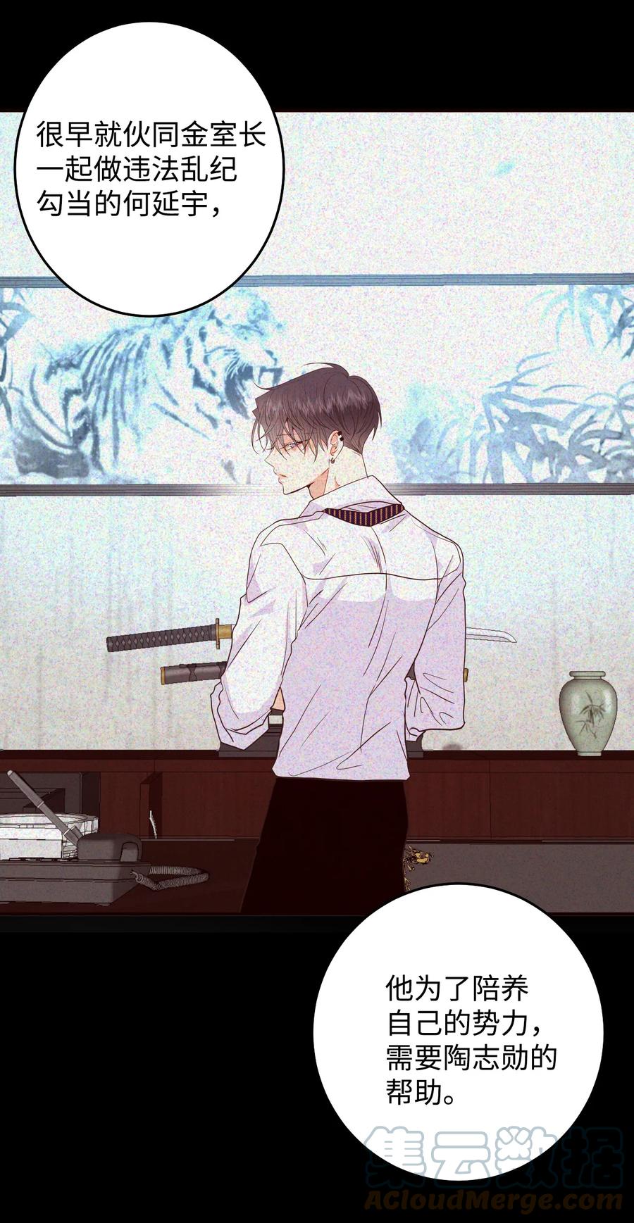 45 成为走狗(1/2)-第45话