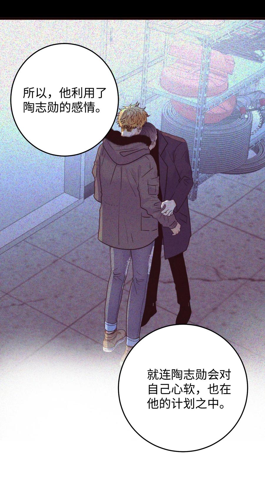 45 成为走狗(1/2)-第45话