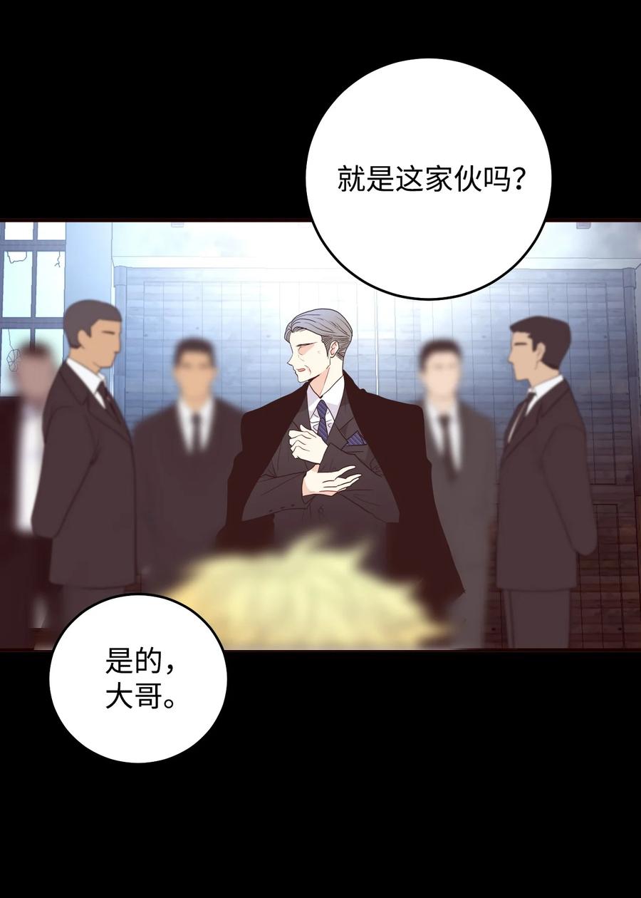 45 成为走狗(1/2)-第45话