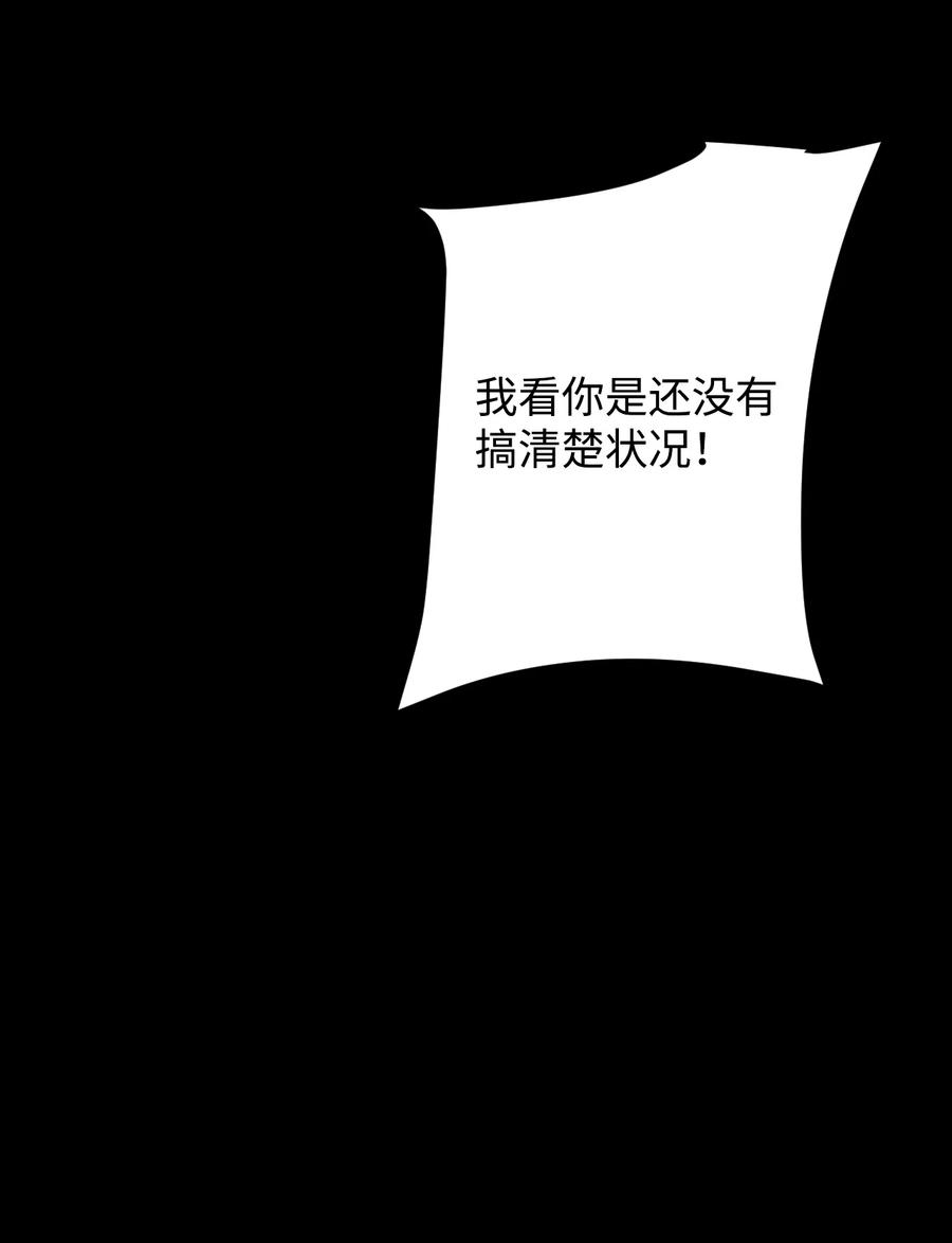 45 成为走狗(1/2)-第45话