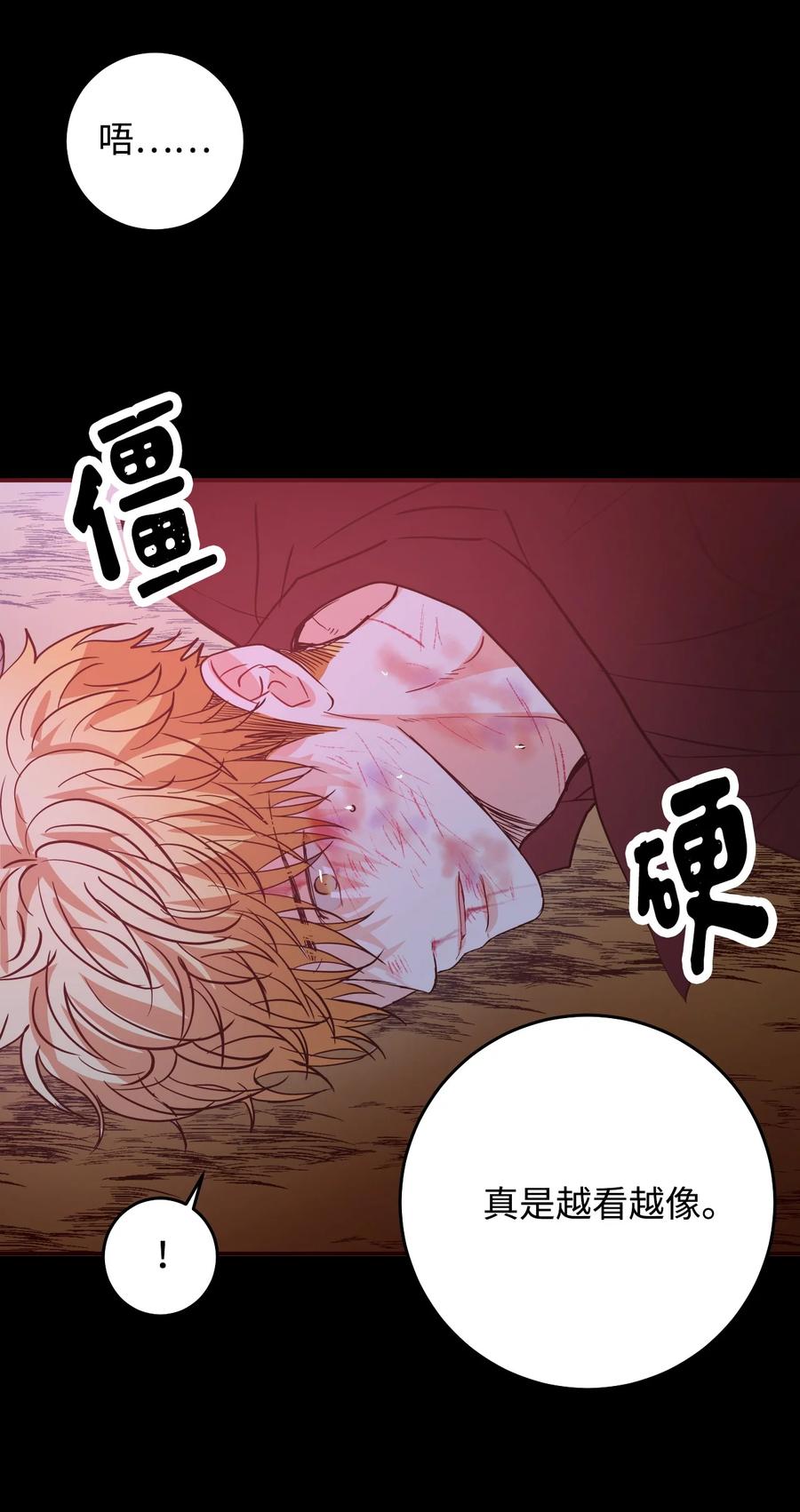45 成为走狗(1/2)-第45话