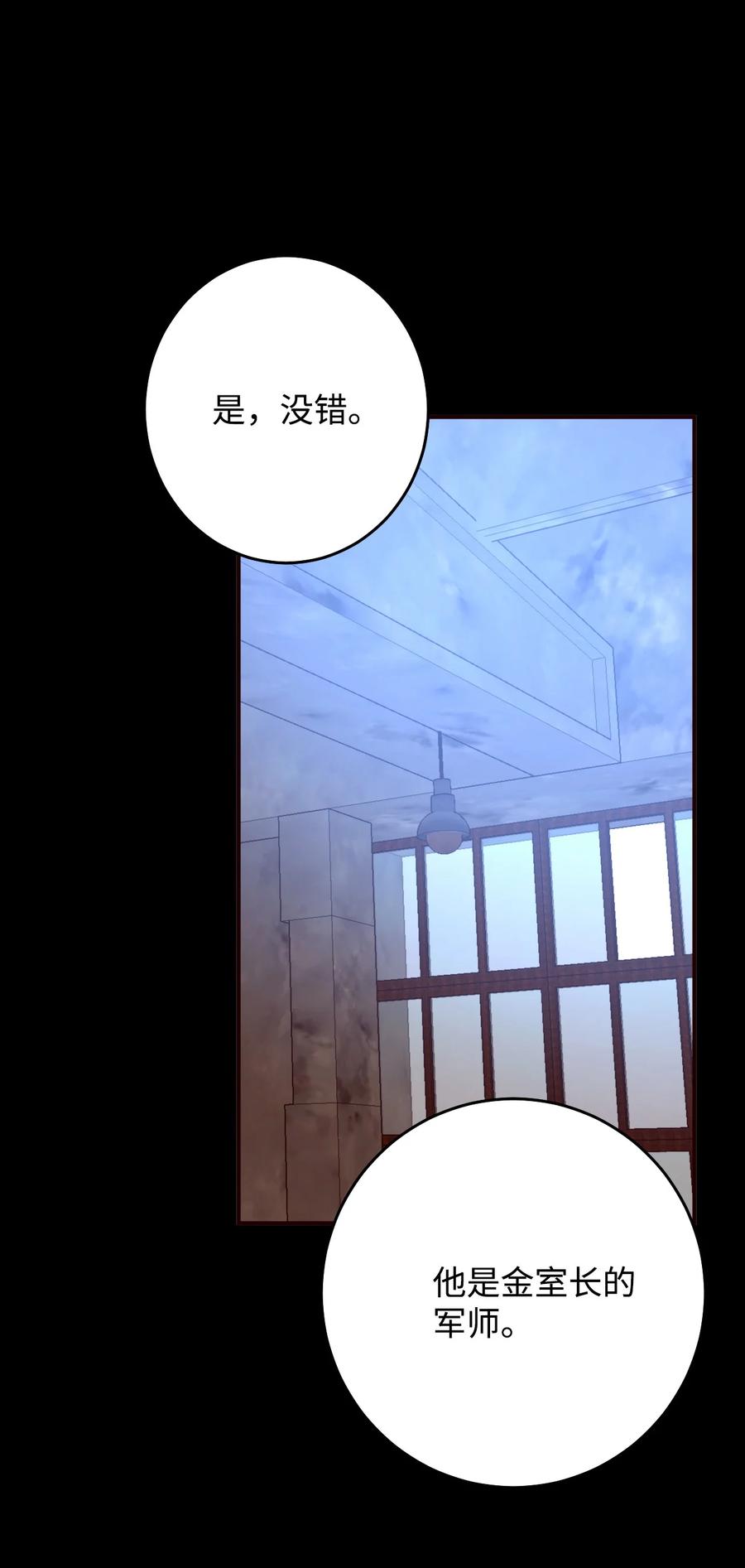 45 成为走狗(1/2)-第45话