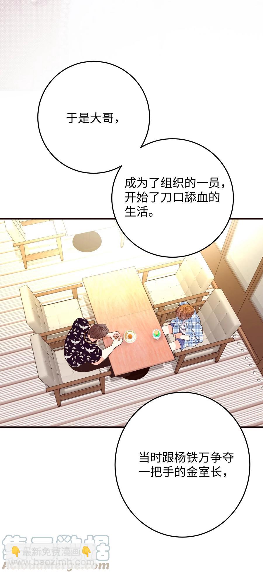 45 成为走狗(1/2)-第45话