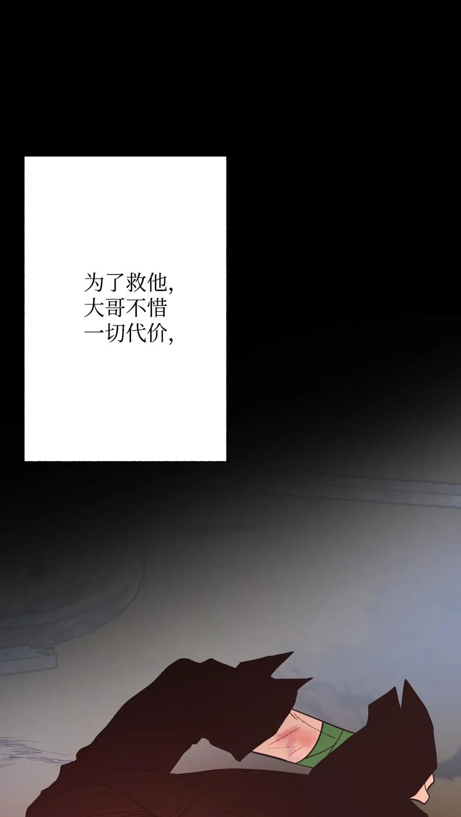 45 成为走狗(1/2)-第45话