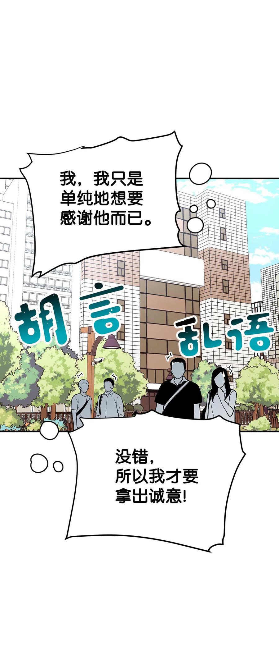 07 激情四射的约会(1/3)-第7话