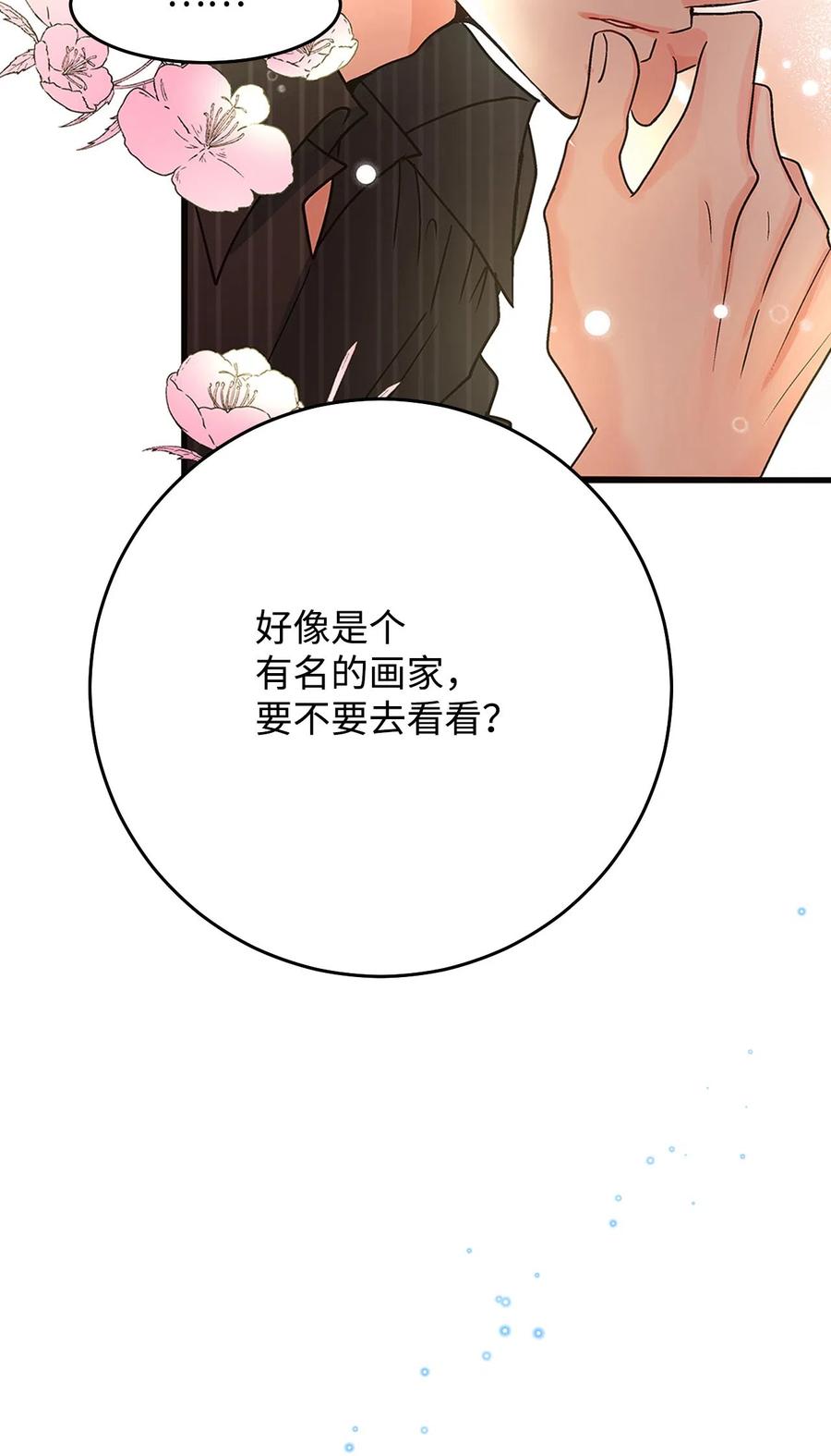 07 激情四射的约会(1/3)-第7话