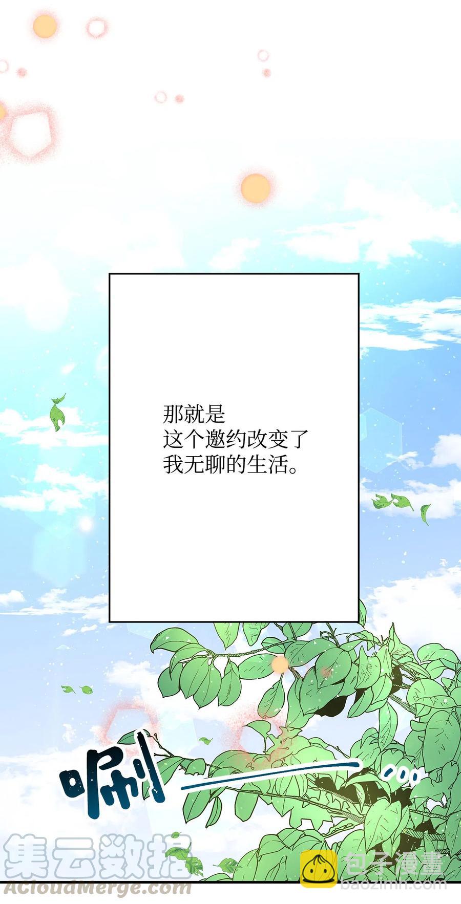 07 激情四射的约会(1/3)-第7话