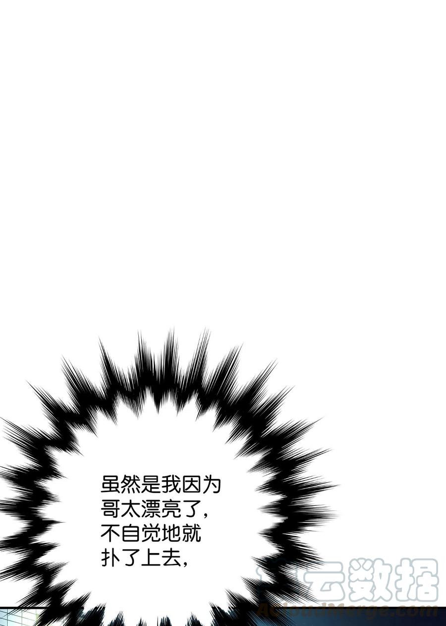09 单方面恋爱成立(1/3)-第9话