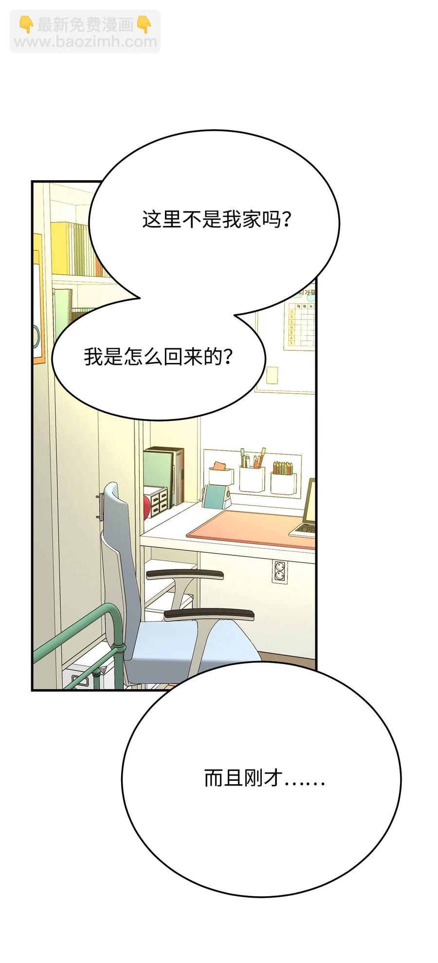09 单方面恋爱成立(1/3)-第9话