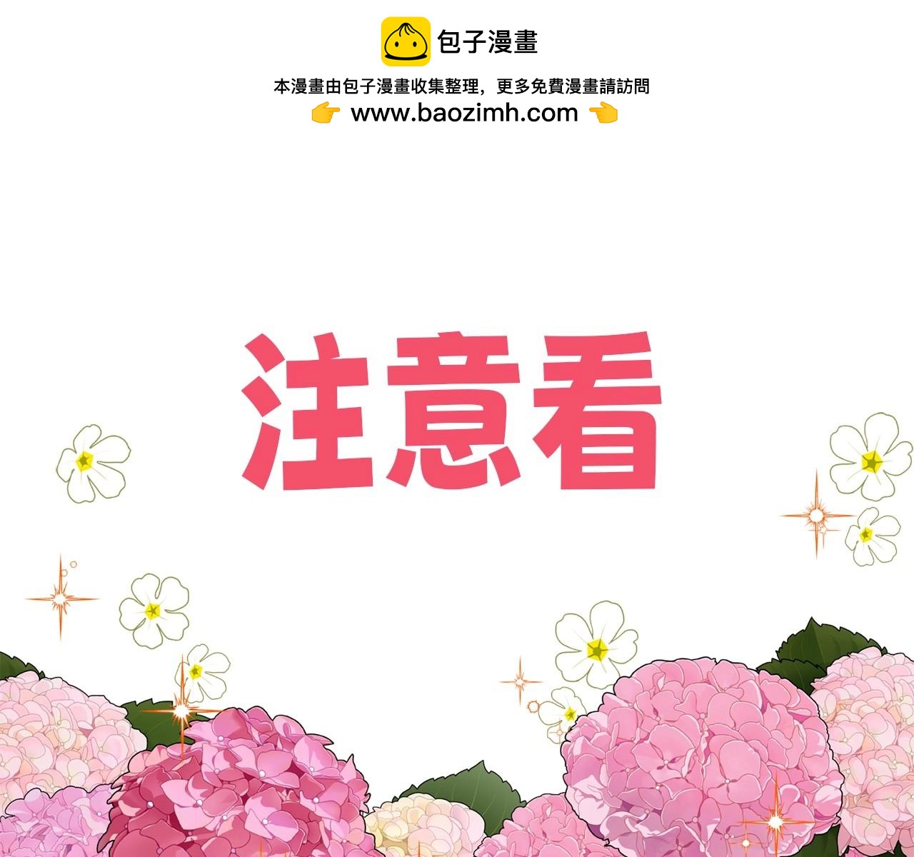 序章 社恐老公每天只想贴贴我-第1话