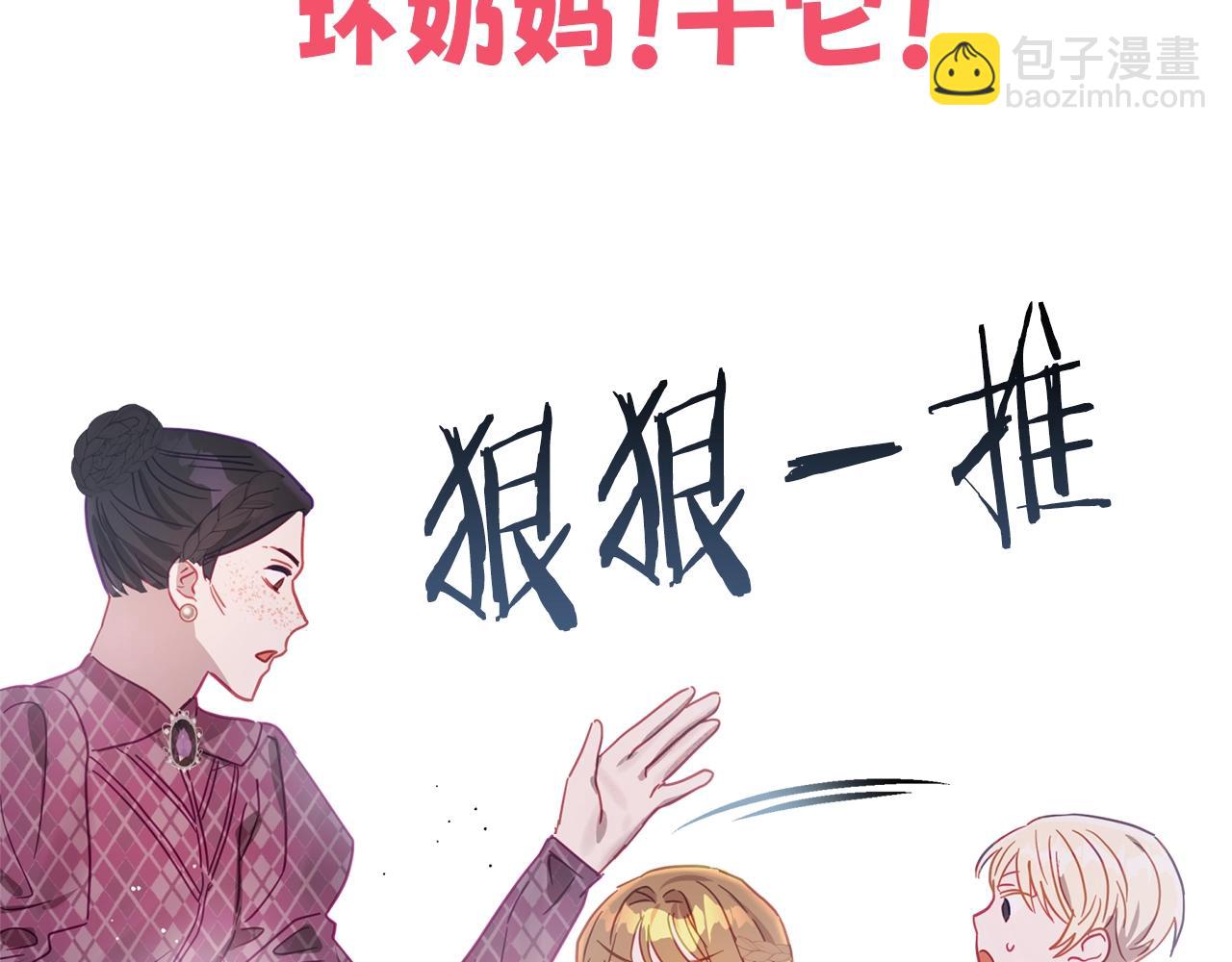 序章 社恐老公每天只想贴贴我-第1话