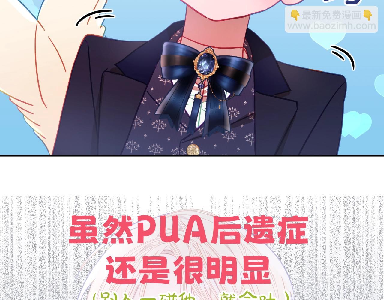 序章 社恐老公每天只想贴贴我-第1话