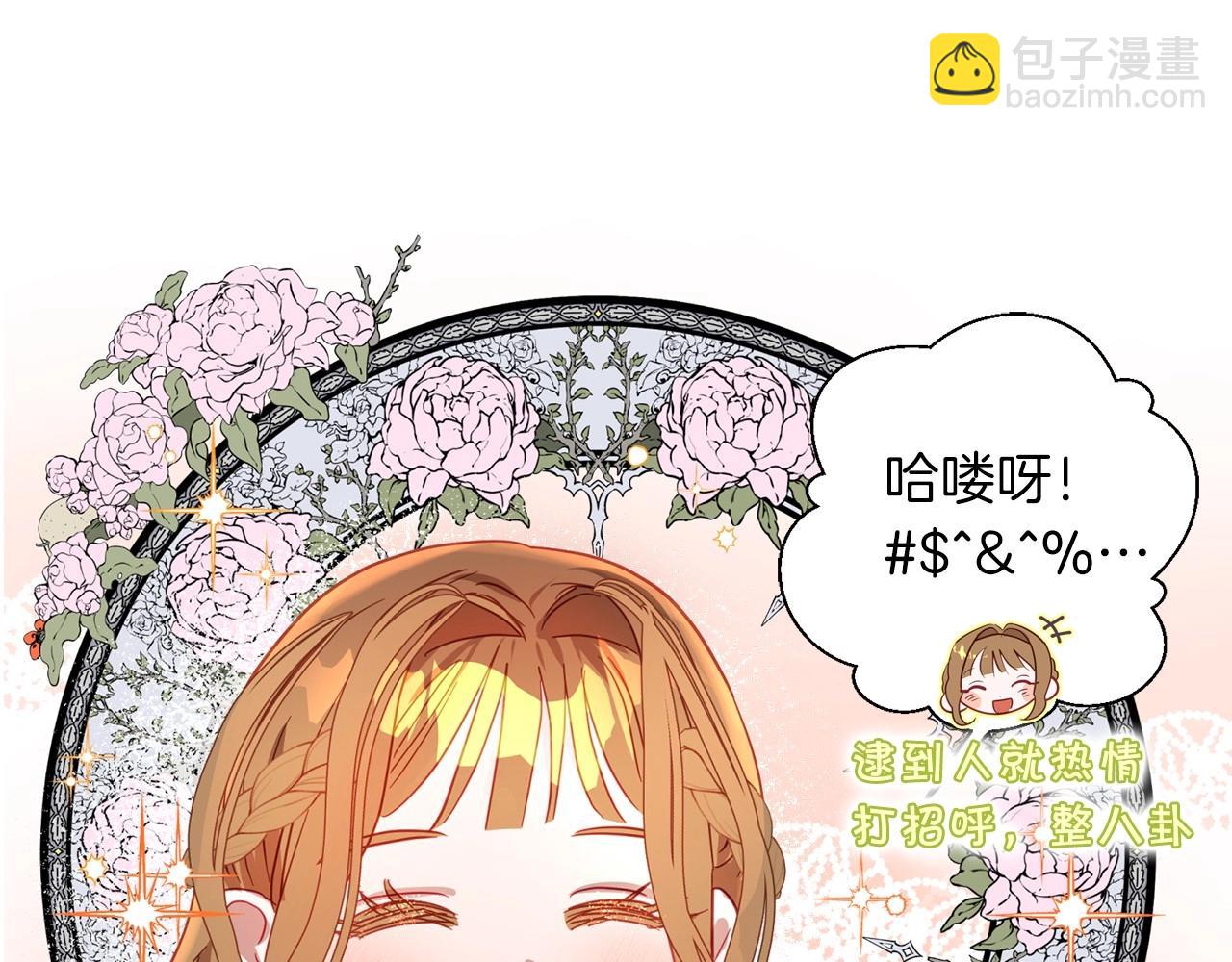 序章 社恐老公每天只想贴贴我-第1话