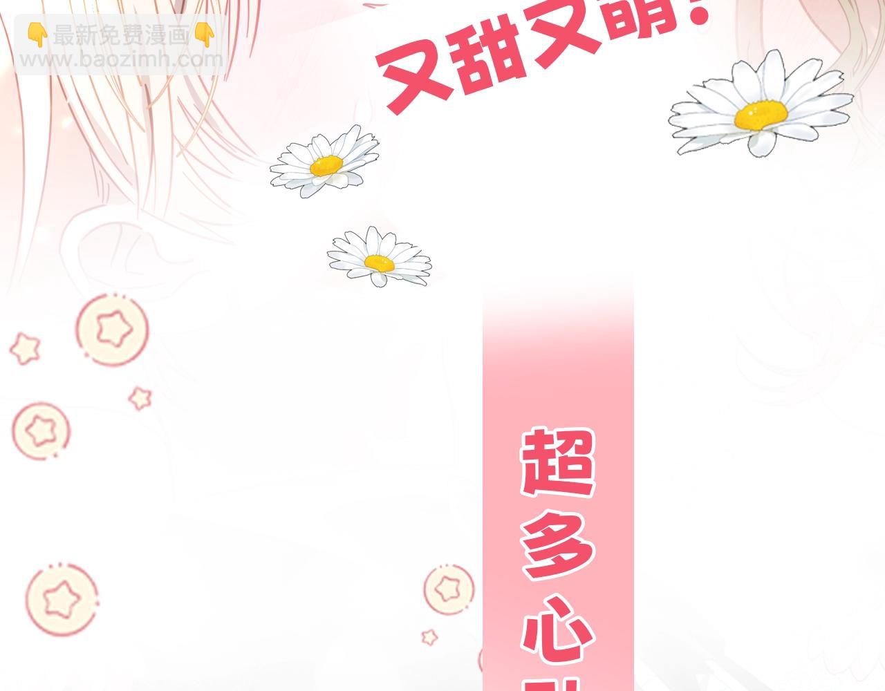 序章 社恐老公每天只想贴贴我-第1话