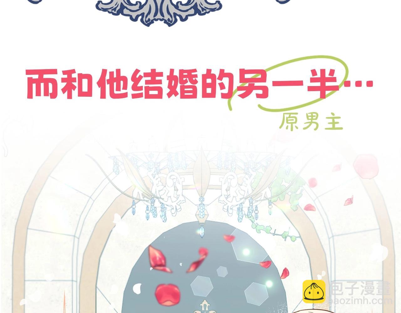 序章 社恐老公每天只想贴贴我-第1话
