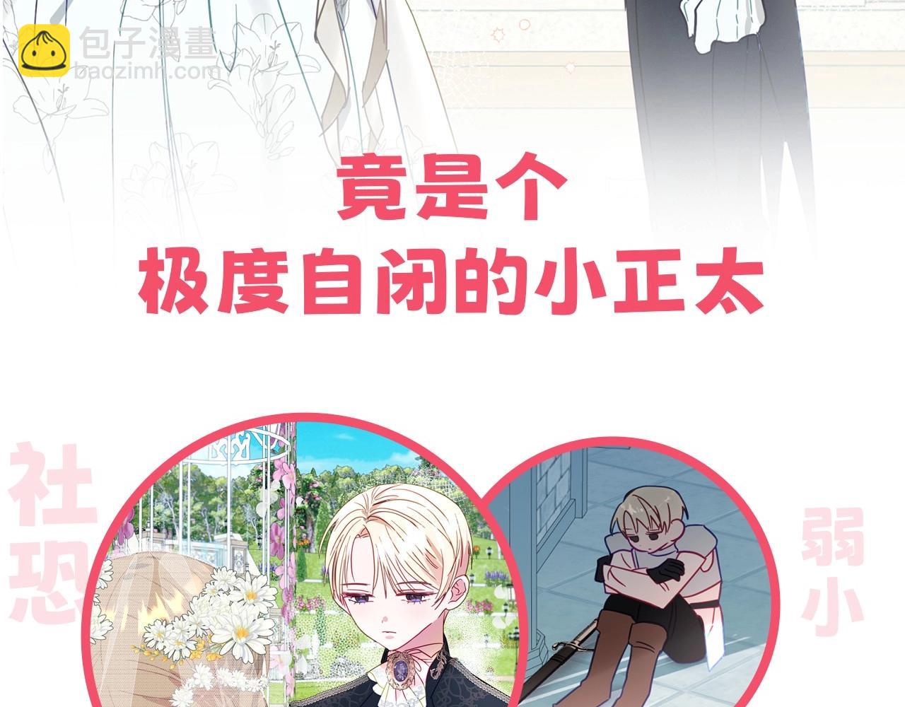 序章 社恐老公每天只想贴贴我-第1话