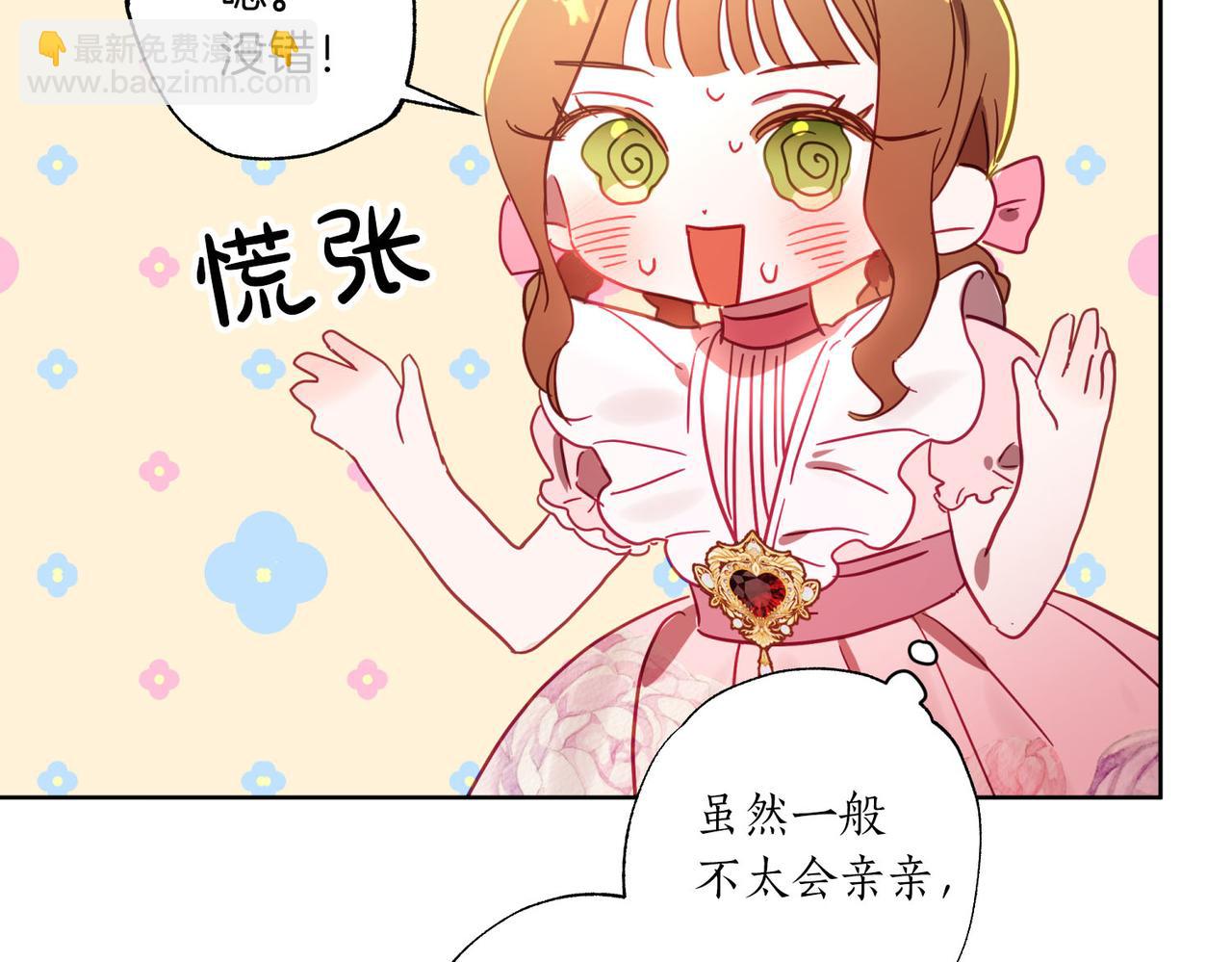 第10话 更进一步的触碰(1/4)-第11话