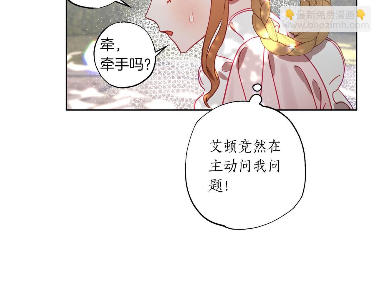 第10话 更进一步的触碰(1/4)-第11话