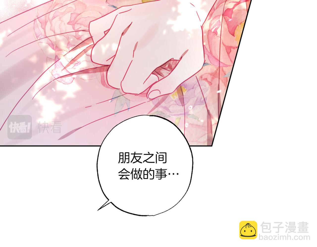 第10话 更进一步的触碰(1/4)-第11话